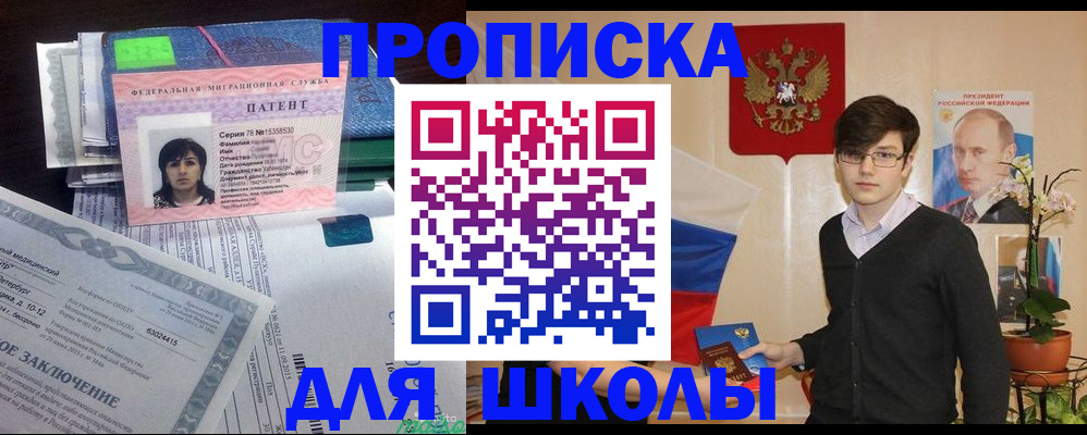 временная регистрация собственник в Очёре