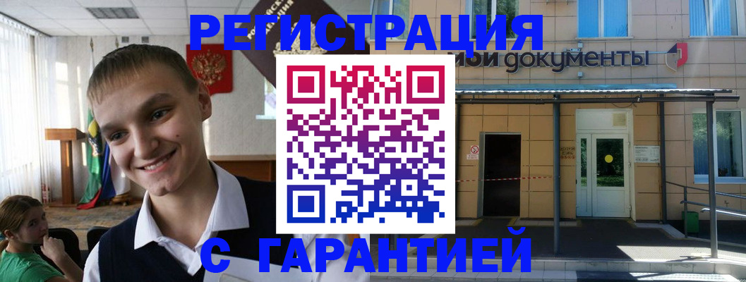 временная регистрация в квартире в Очёре
