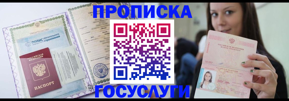 временная регистрация собственник в Очёре
