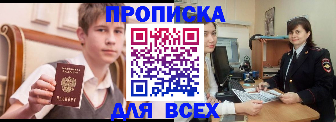 временная регистрация для школы в Очёре