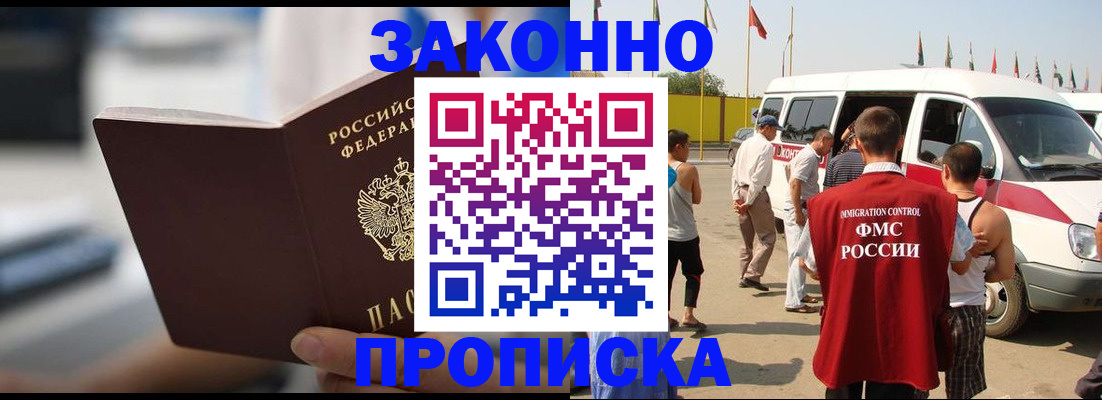 временная регистрация гарантия в Очёре