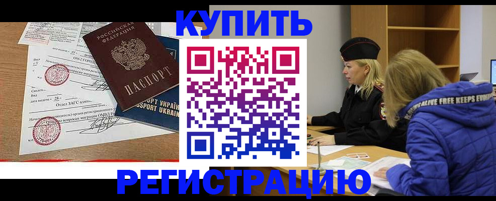 прописка для военкомата в Очёре