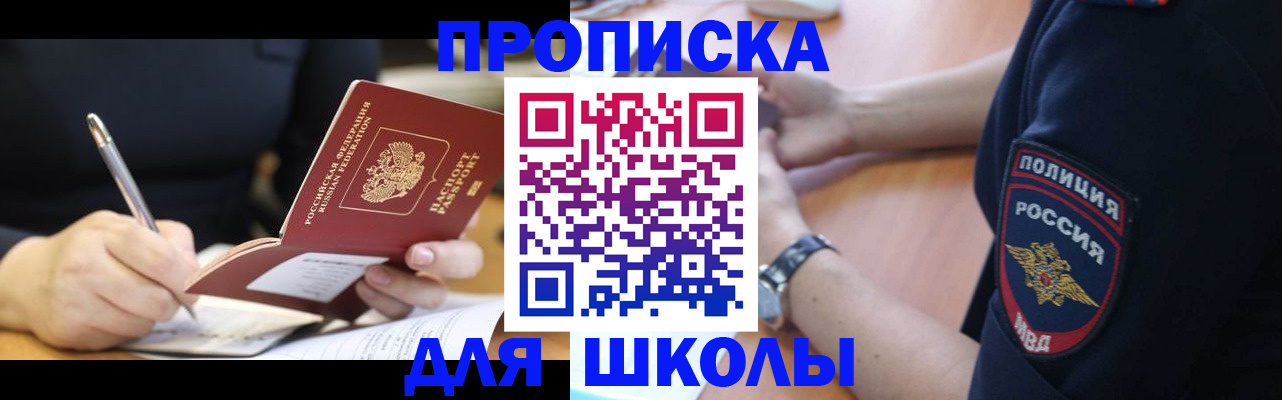 временная регистрация гарантия в Очёре