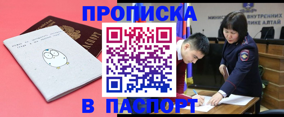 где прописаться в Очёре